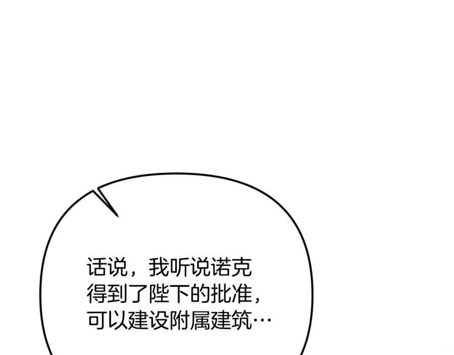 第100话 多守护一人 第115页