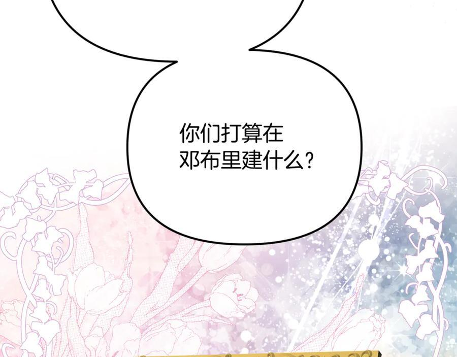第100话 多守护一人 第116页