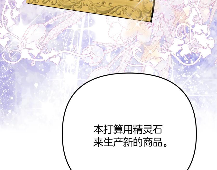 第100话 多守护一人 第118页