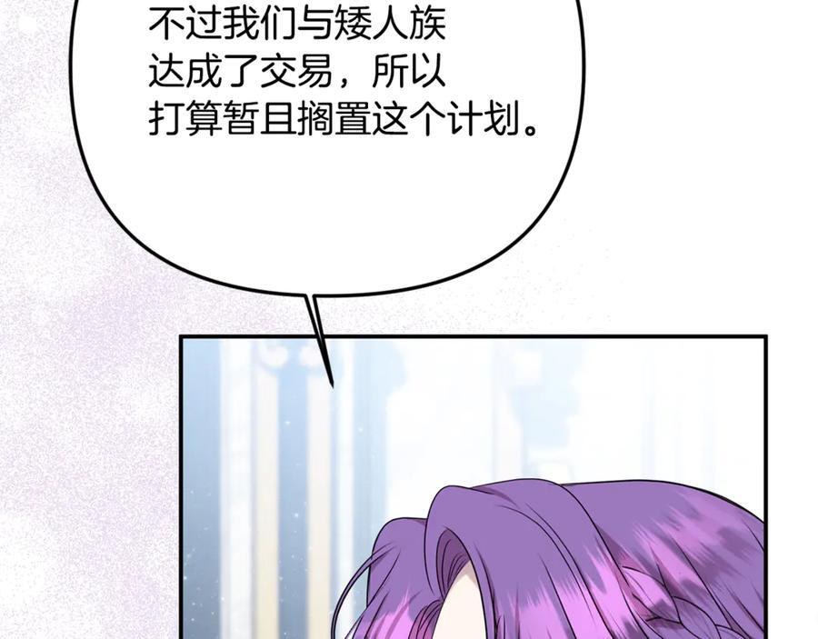 第100话 多守护一人 第120页