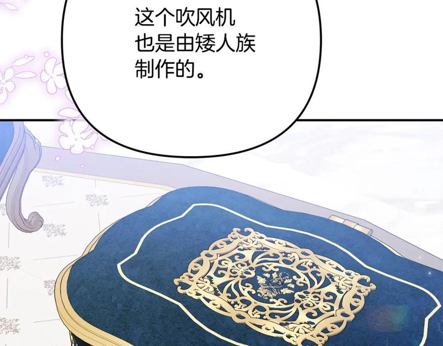 第100话 多守护一人 第123页