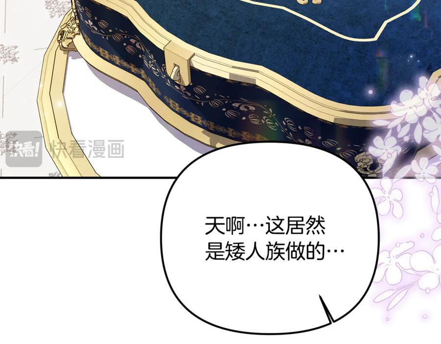 第100话 多守护一人 第124页