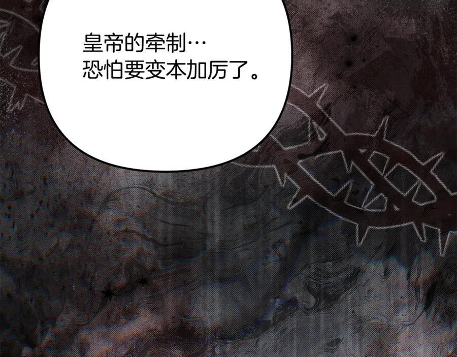 第100话 多守护一人 第130页