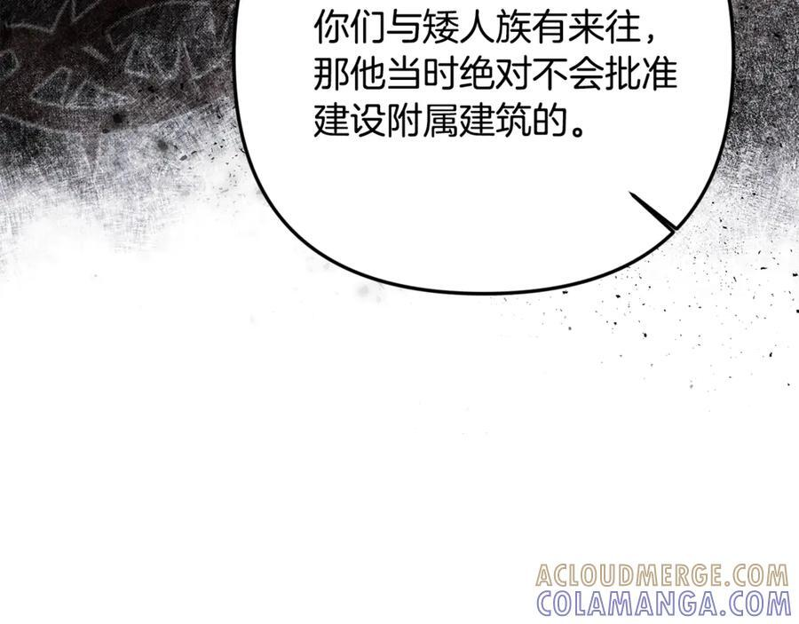 第100话 多守护一人 第133页