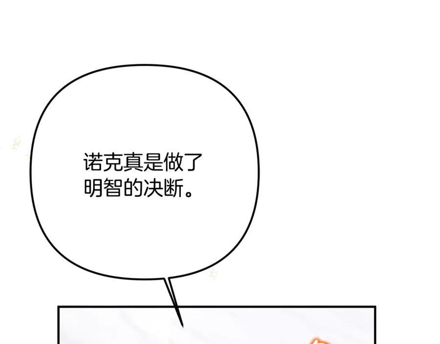 第100话 多守护一人 第134页