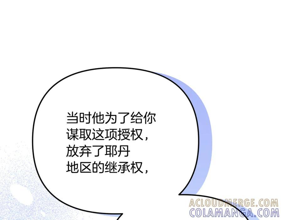 第100话 多守护一人 第137页