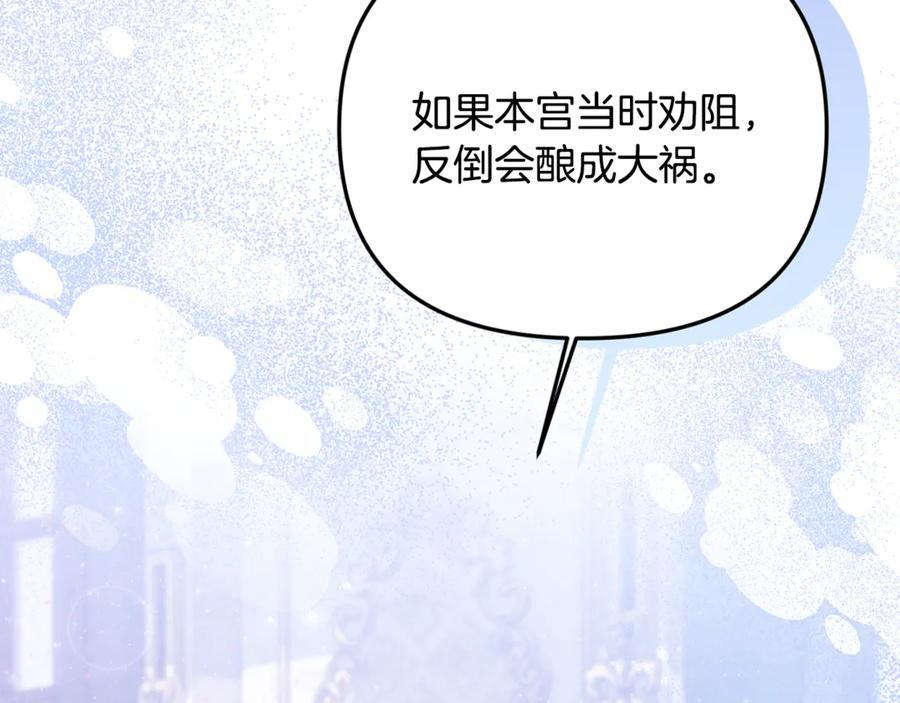 第100话 多守护一人 第138页