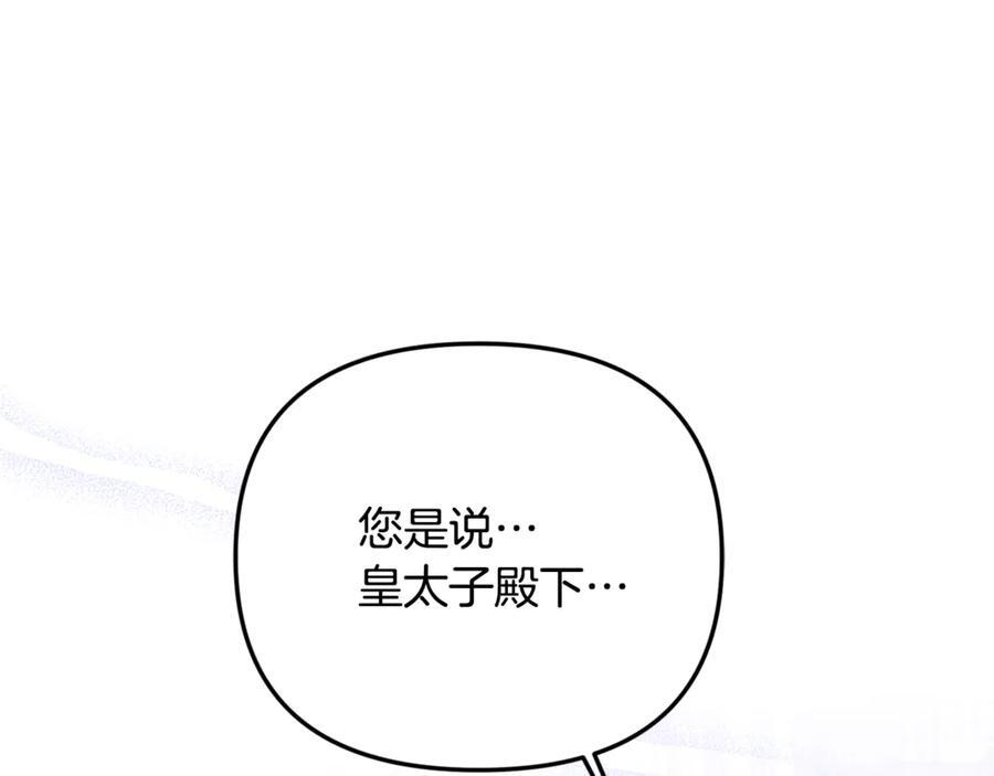 第100话 多守护一人 第144页