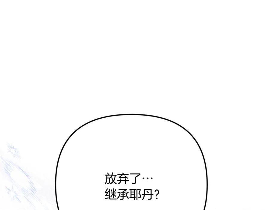 第100话 多守护一人 第147页