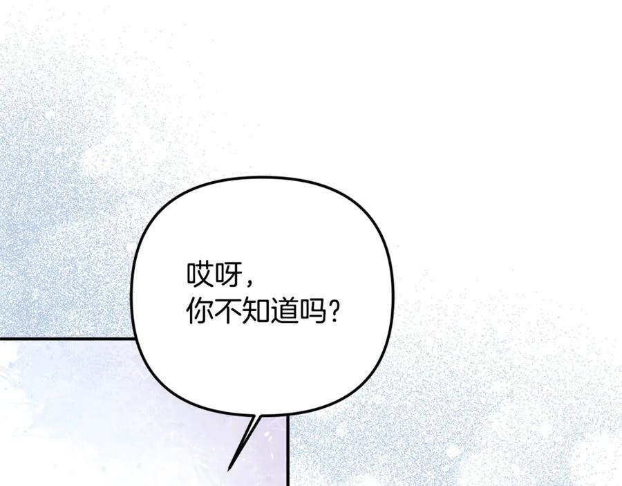 第100话 多守护一人 第151页