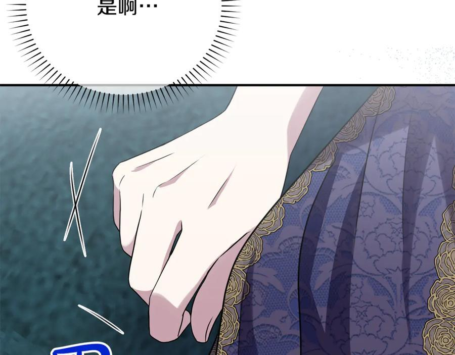第100话 多守护一人 第155页