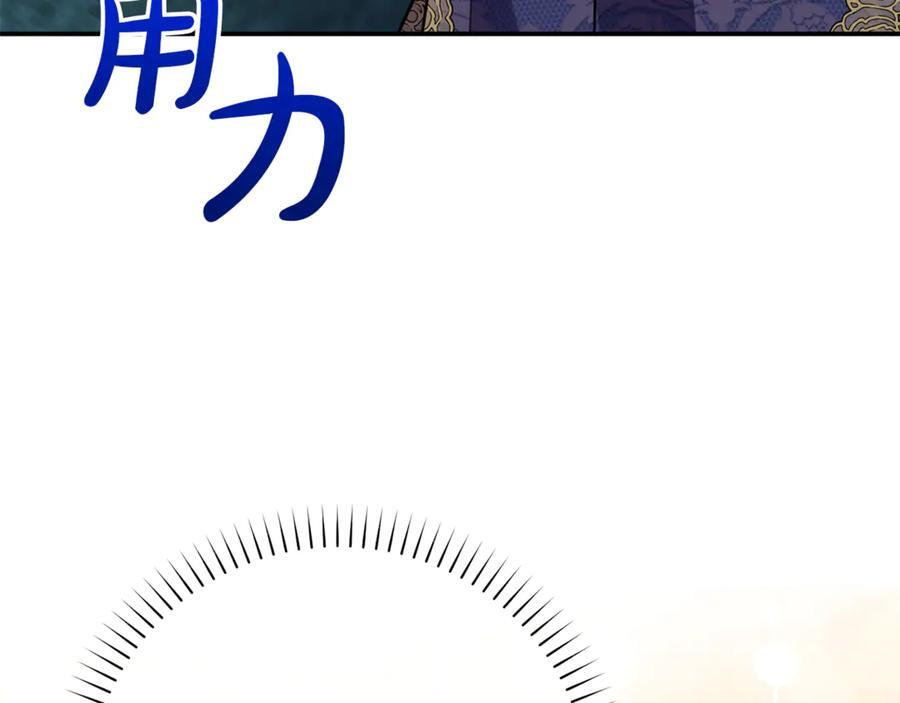第100话 多守护一人 第156页