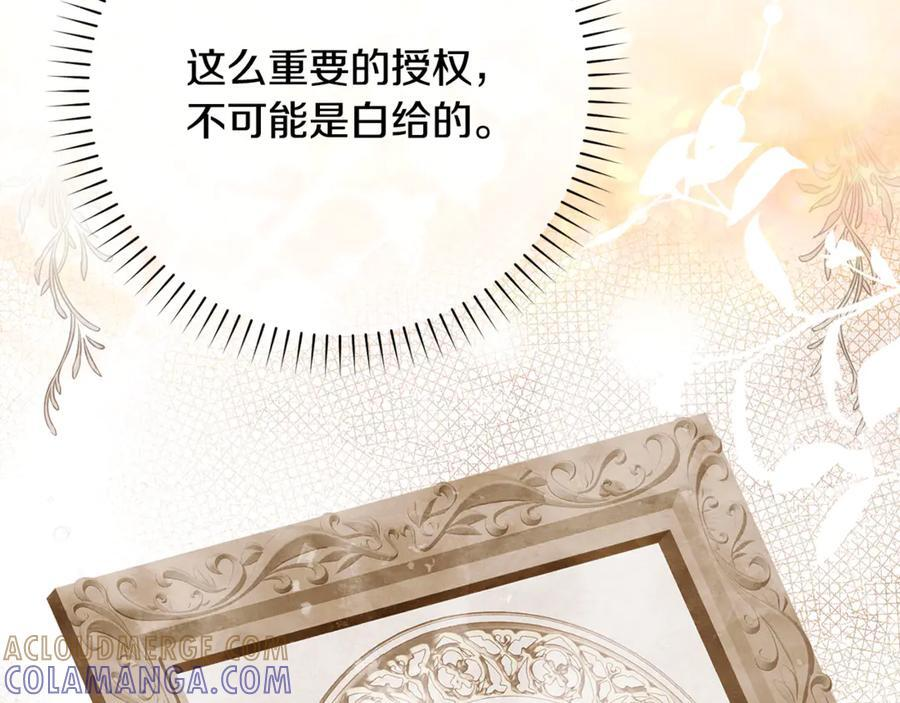 第100话 多守护一人 第157页