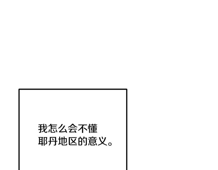 第100话 多守护一人 第160页