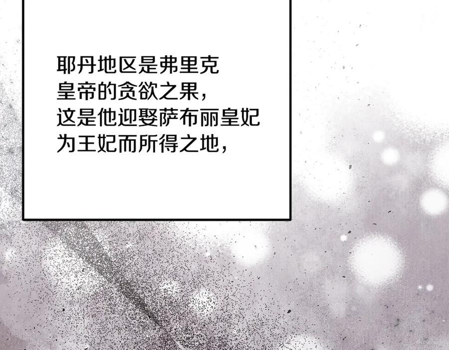 第100话 多守护一人 第163页