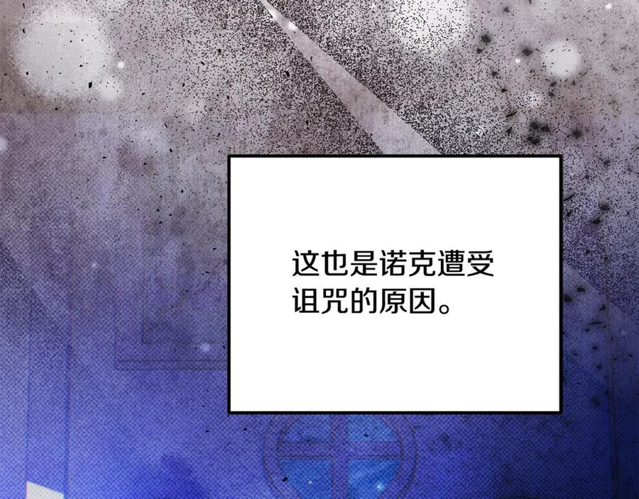 第100话 多守护一人 第164页