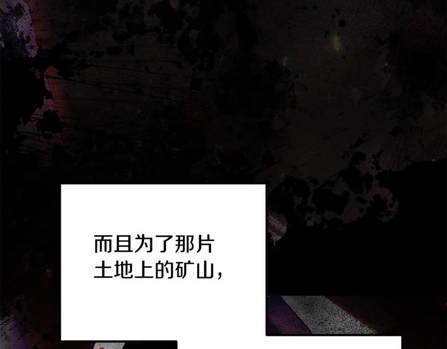 第100话 多守护一人 第167页