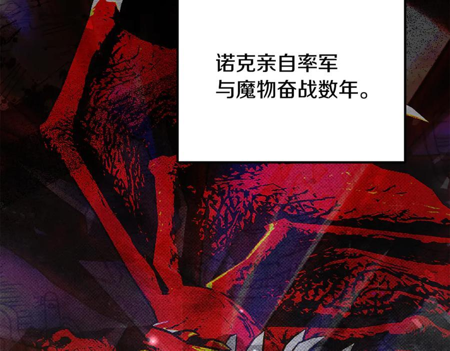 第100话 多守护一人 第168页