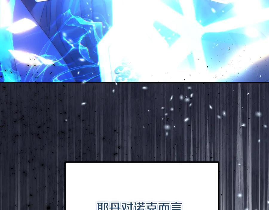 第100话 多守护一人 第172页