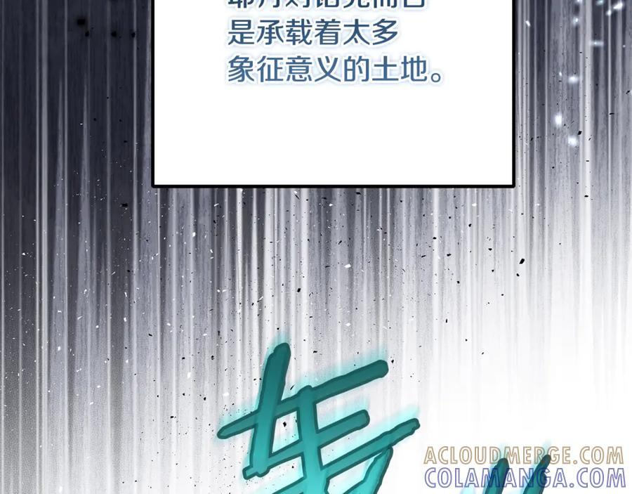 第100话 多守护一人 第173页