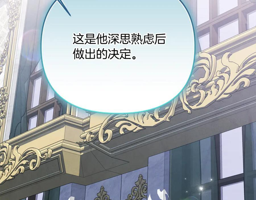 第100话 多守护一人 第176页