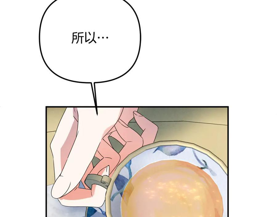 第100话 多守护一人 第188页
