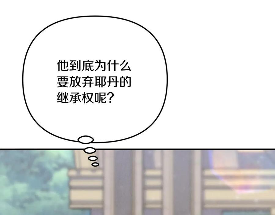 第100话 多守护一人 第204页