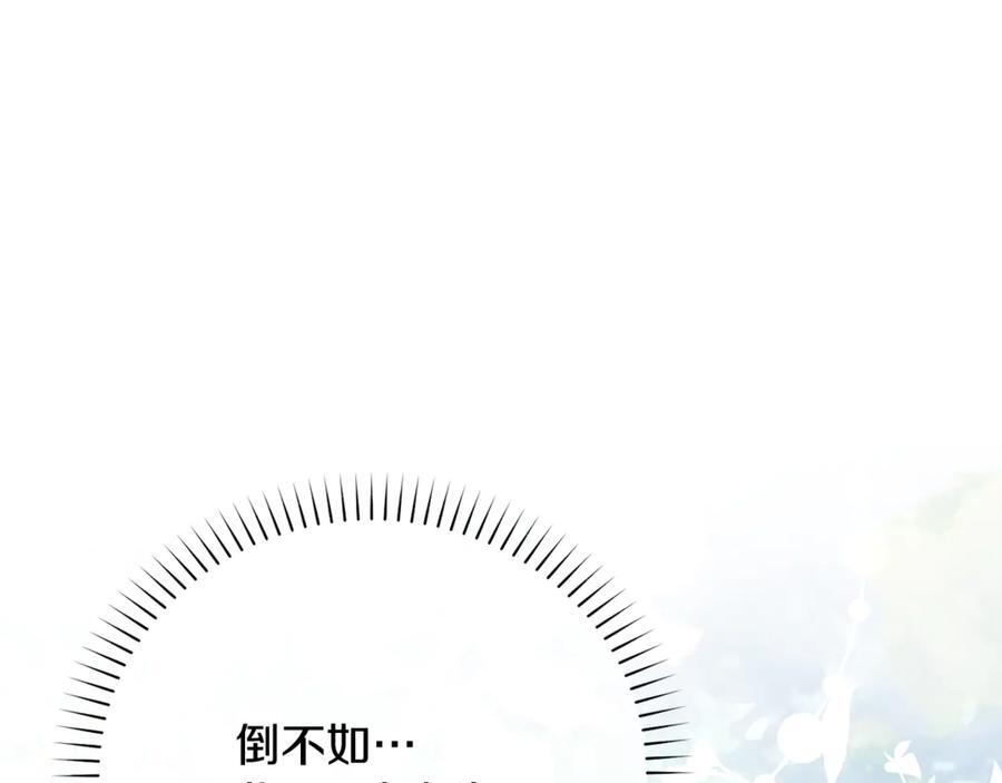 第100话 多守护一人 第207页
