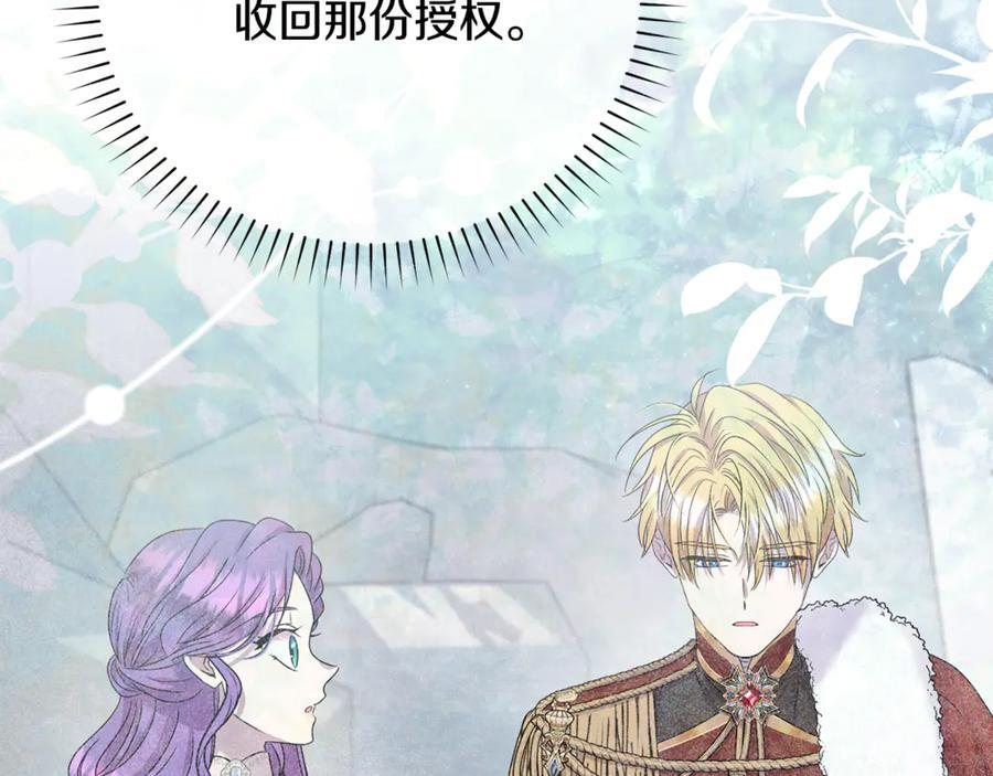 第100话 多守护一人 第208页