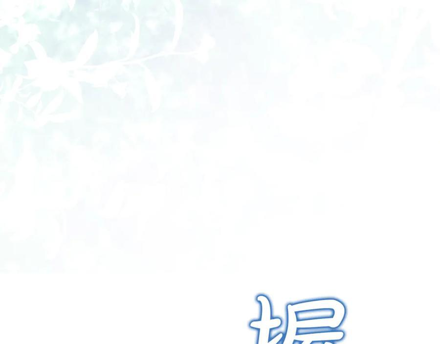 第100话 多守护一人 第210页