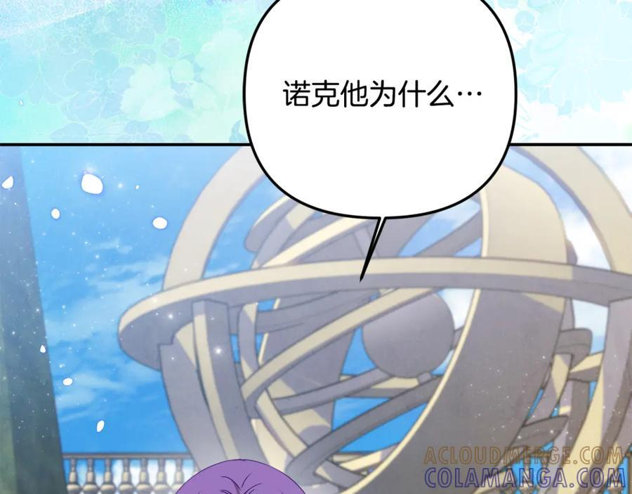 第100话 多守护一人 第213页