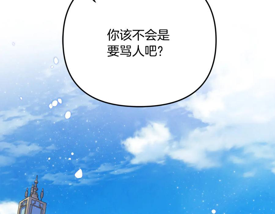 第100话 多守护一人 第218页
