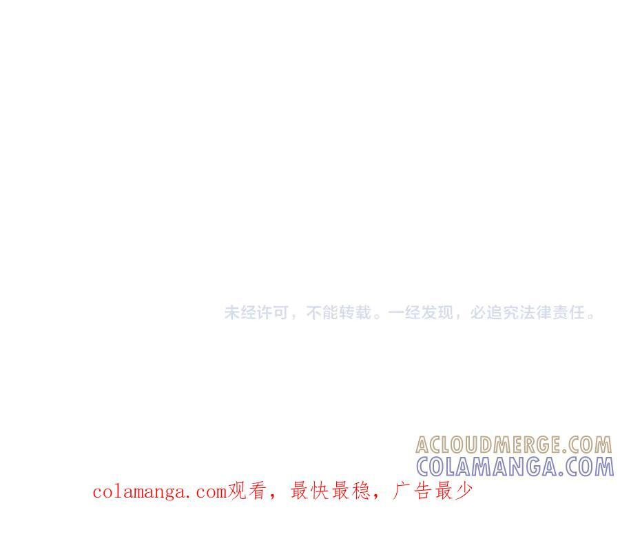 第100话 多守护一人 第241页
