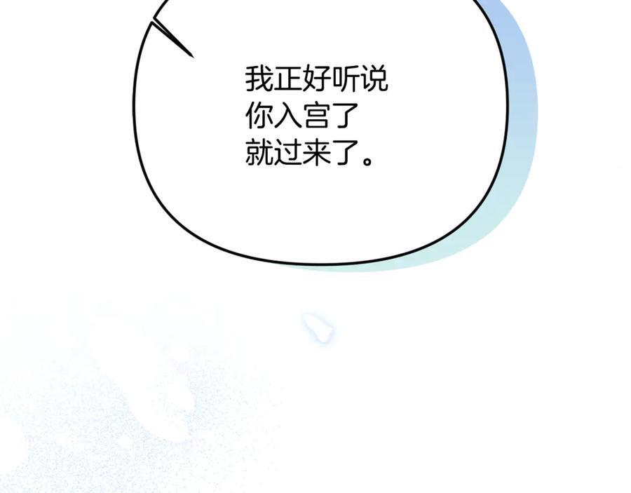 第二季完结篇 可以吻你吗 第2页