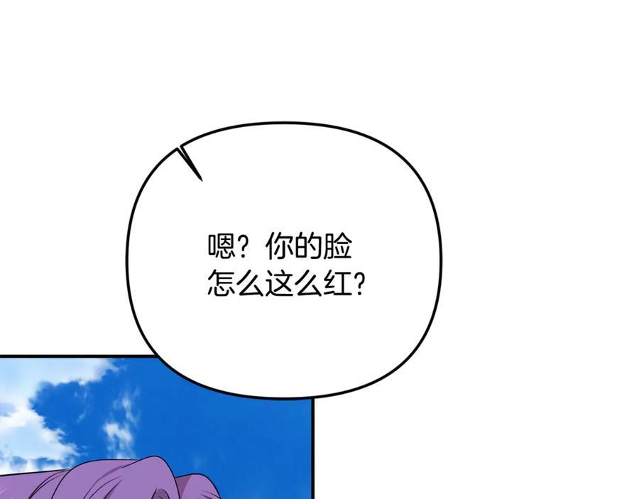 第二季完结篇 可以吻你吗 第10页