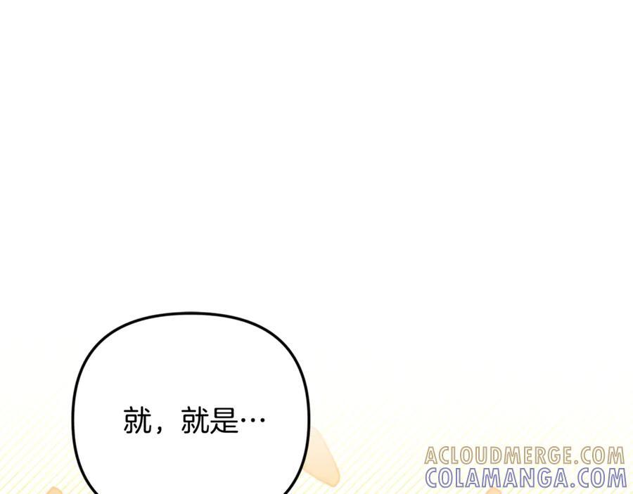 第二季完结篇 可以吻你吗 第13页
