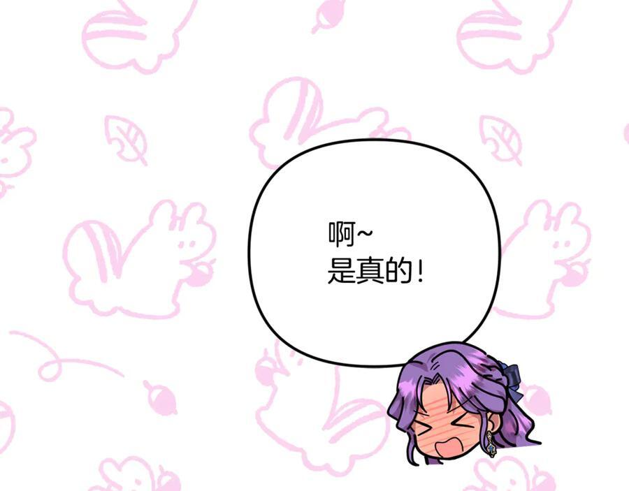 第二季完结篇 可以吻你吗 第22页