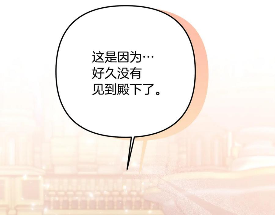 第二季完结篇 可以吻你吗 第24页