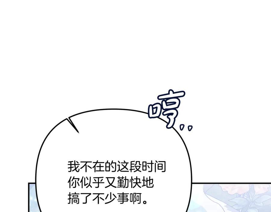 第二季完结篇 可以吻你吗 第35页