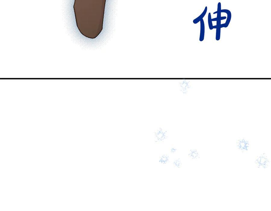 第二季完结篇 可以吻你吗 第40页