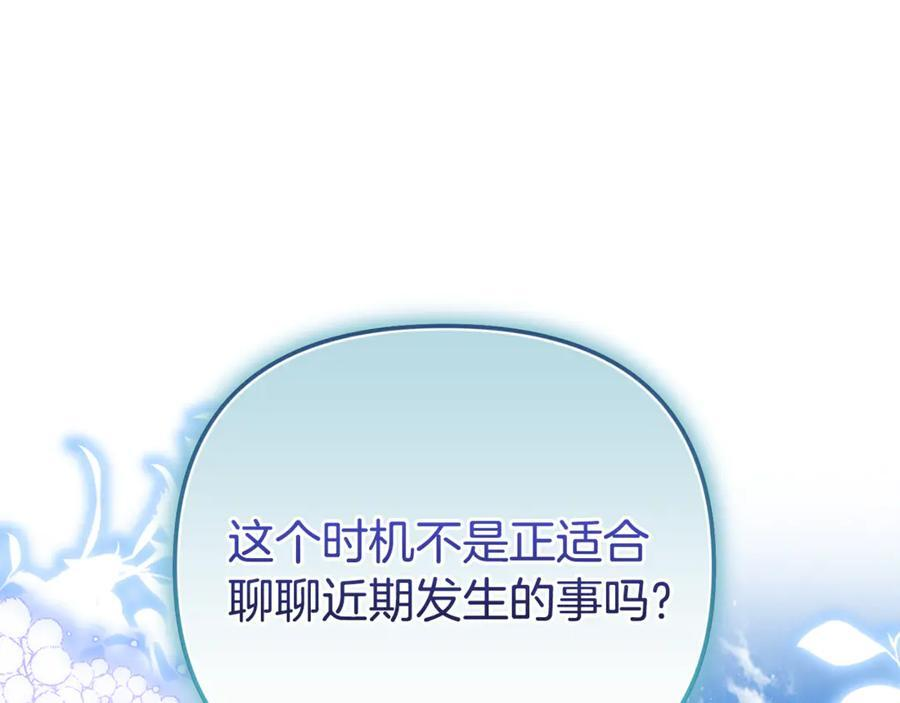 第二季完结篇 可以吻你吗 第42页
