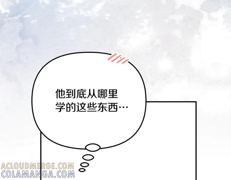 第二季完结篇 可以吻你吗 第49页