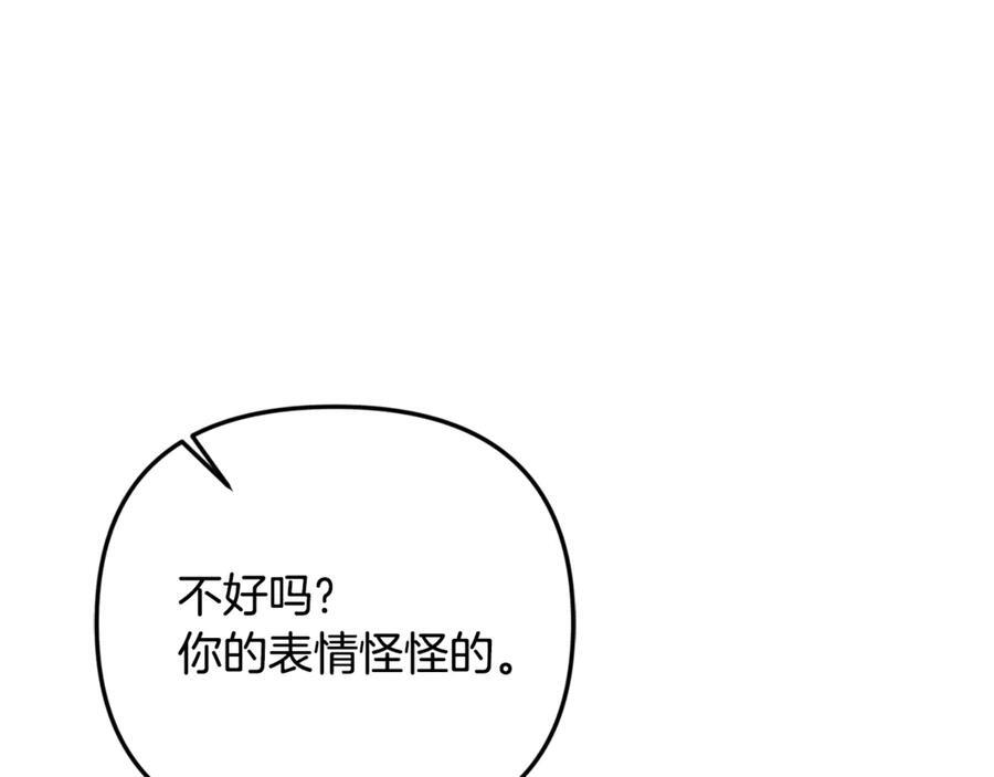 第二季完结篇 可以吻你吗 第52页
