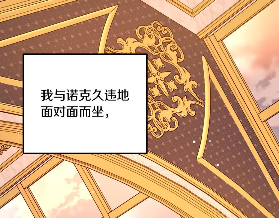 第二季完结篇 可以吻你吗 第64页