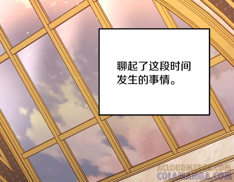 第二季完结篇 可以吻你吗 第65页
