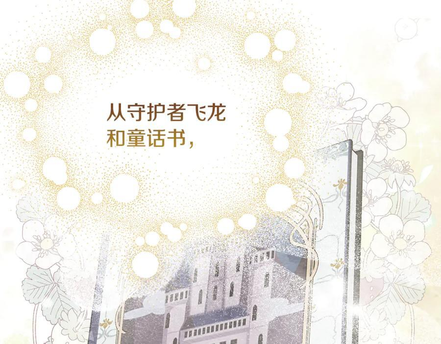 第二季完结篇 可以吻你吗 第67页