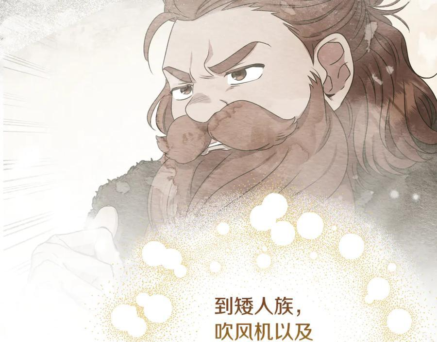 第二季完结篇 可以吻你吗 第70页