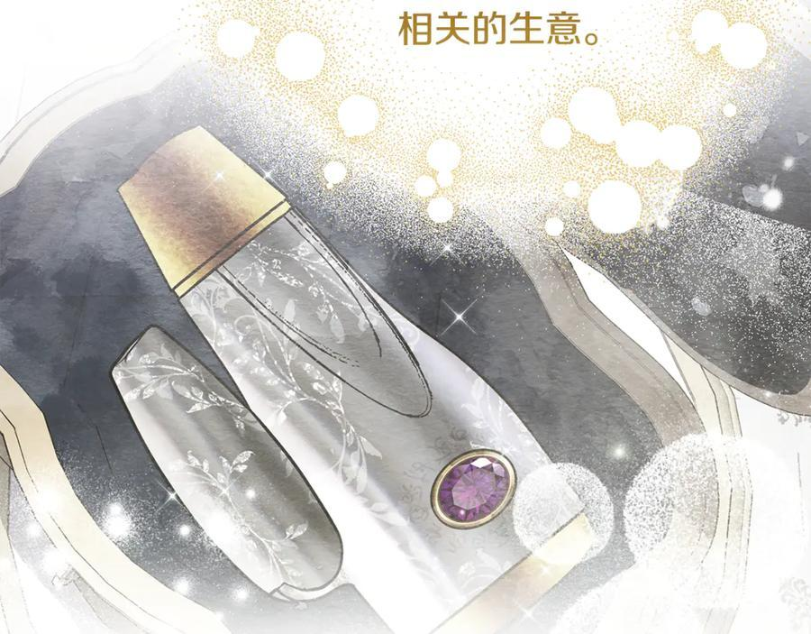 第二季完结篇 可以吻你吗 第71页