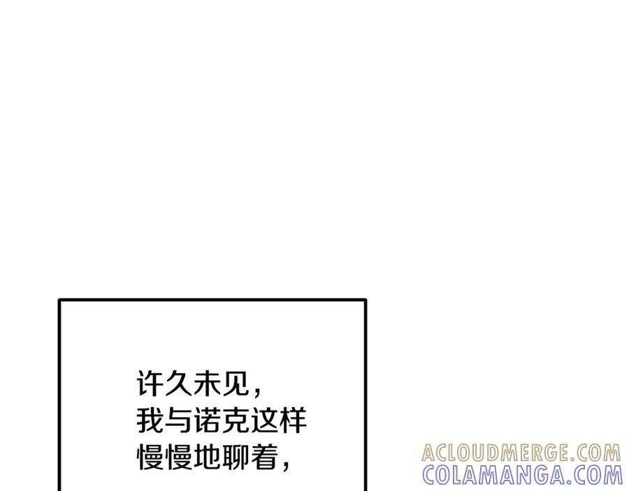 第二季完结篇 可以吻你吗 第73页