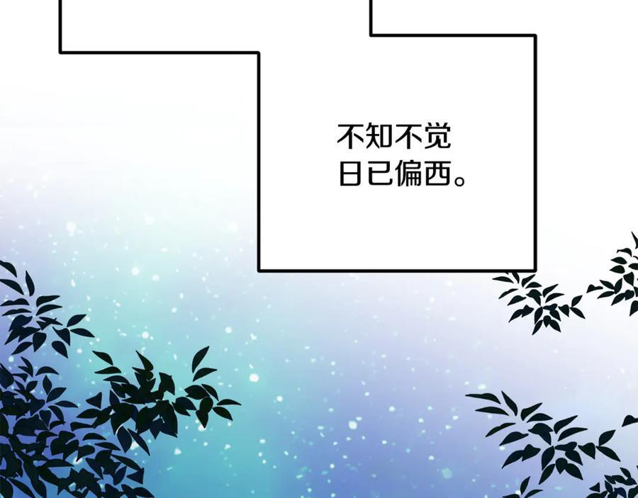 第二季完结篇 可以吻你吗 第74页